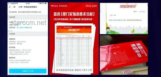 中传录取争议下的黄杨钿甜未来趋势预测